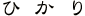 �Ђ���