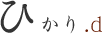 �Ђ���.d